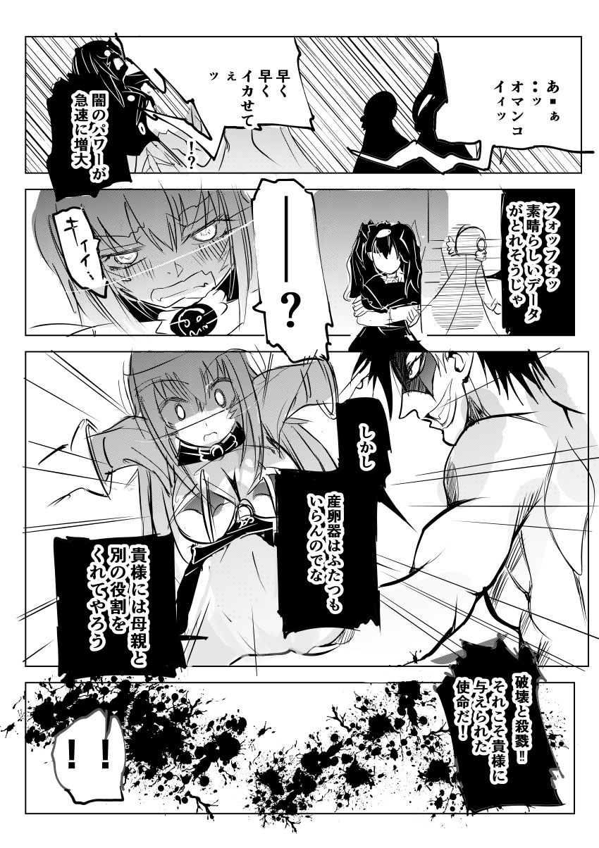 Valcure Akuochi Manga page 11 full