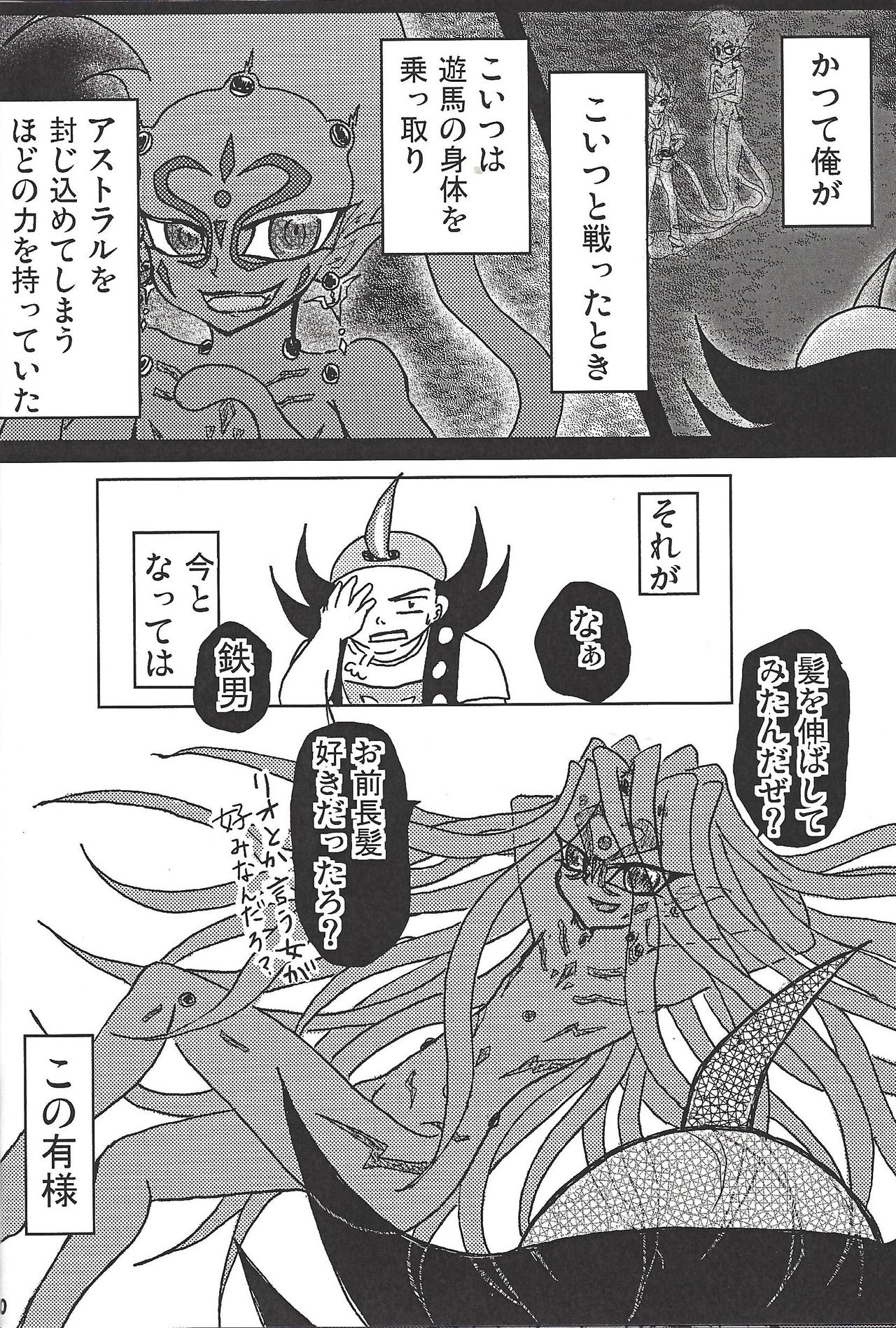 Black Mist ga Yarasete Ageru! page 11 full