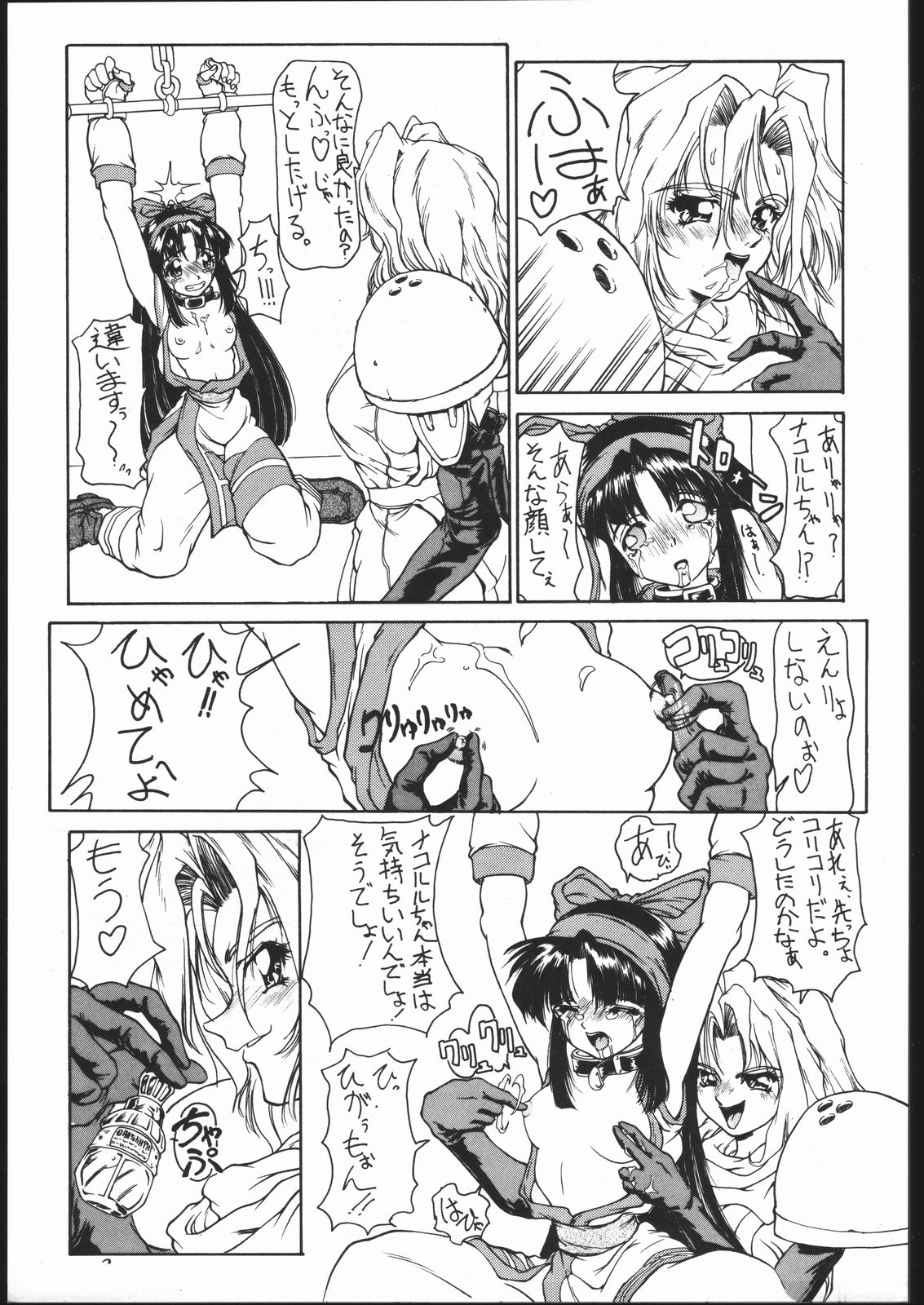 Iyonnokka page 8 full