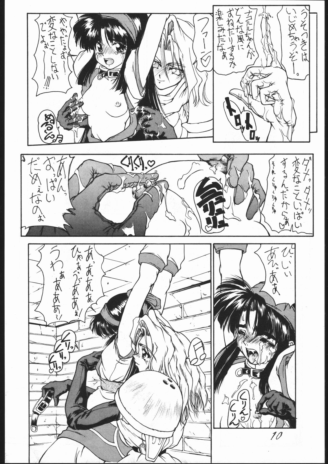 Iyonnokka page 9 full