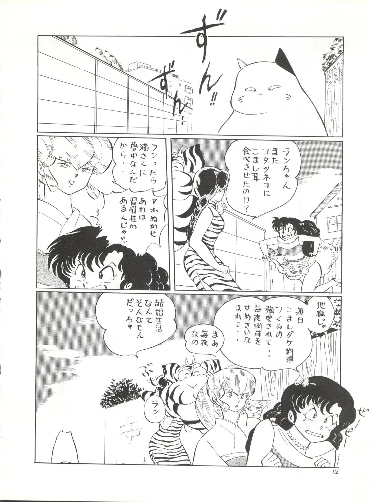 Natsu no Arashi page 12 full