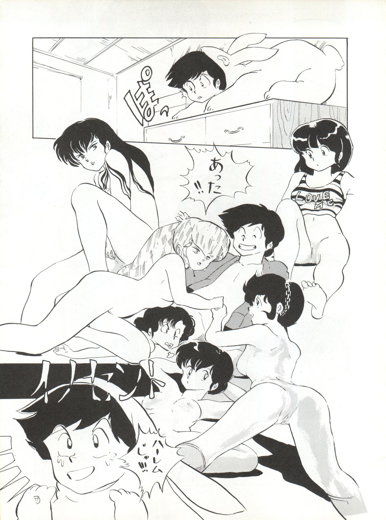 Natsu no Arashi page 7 full
