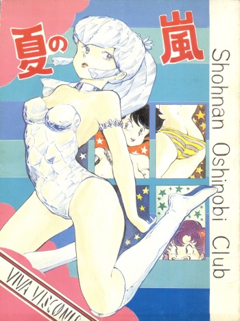 (C32) [Shounan Oshinobi Club (ALEX, KAYA Y)] Natsu no Arashi (Urusei Yatsura) cover