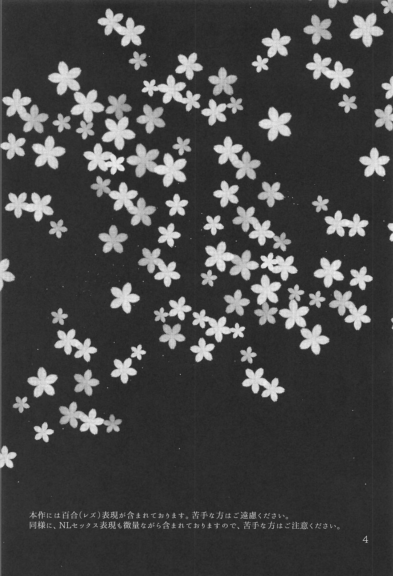 Polkadots And Moonbeams page 3 full