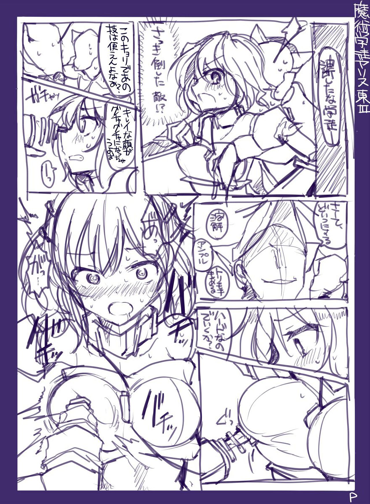 Majutsu Gakuto Alice -RareDischarge- page 11 full
