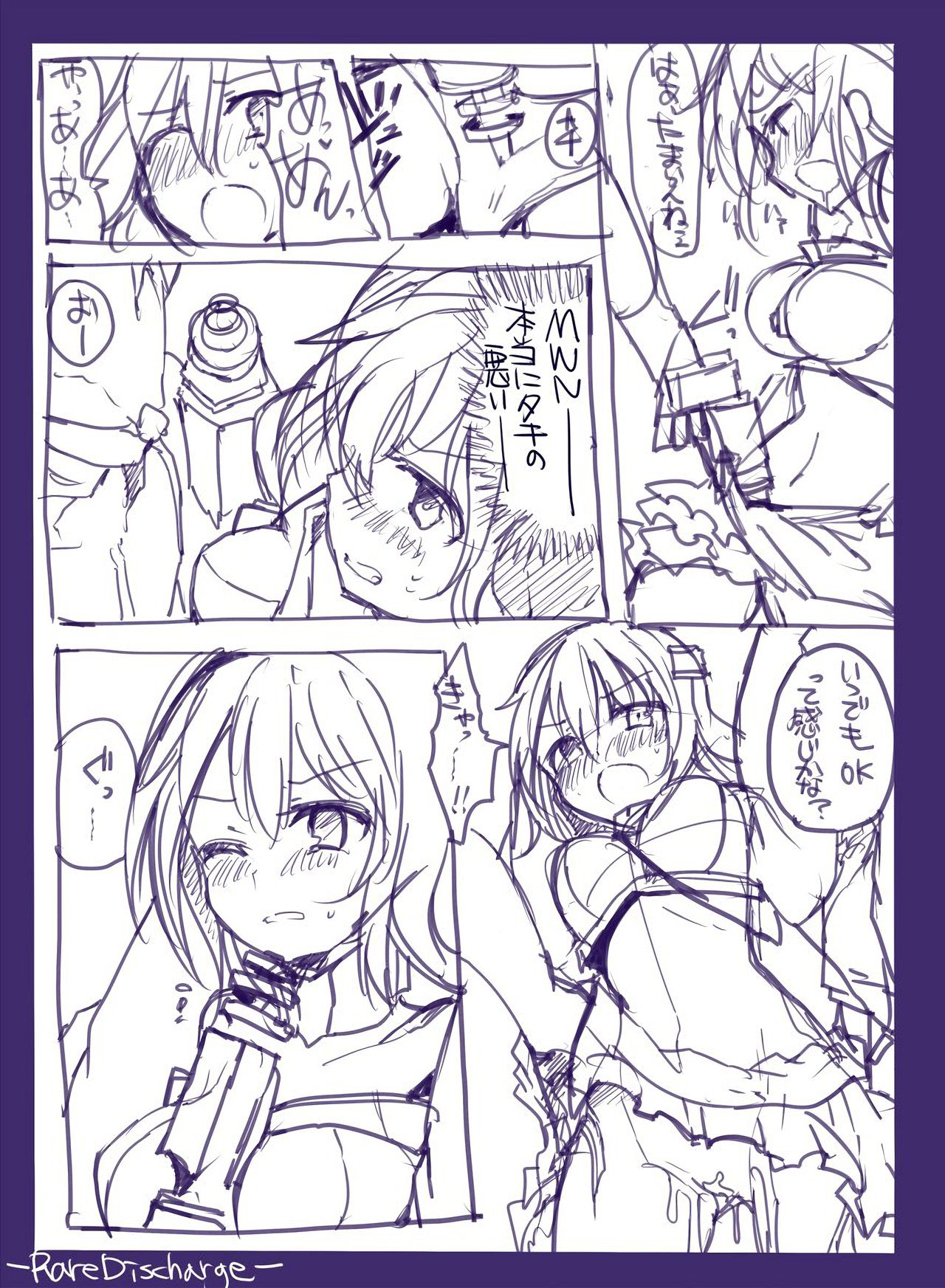 Majutsu Gakuto Alice -RareDischarge- page 12 full