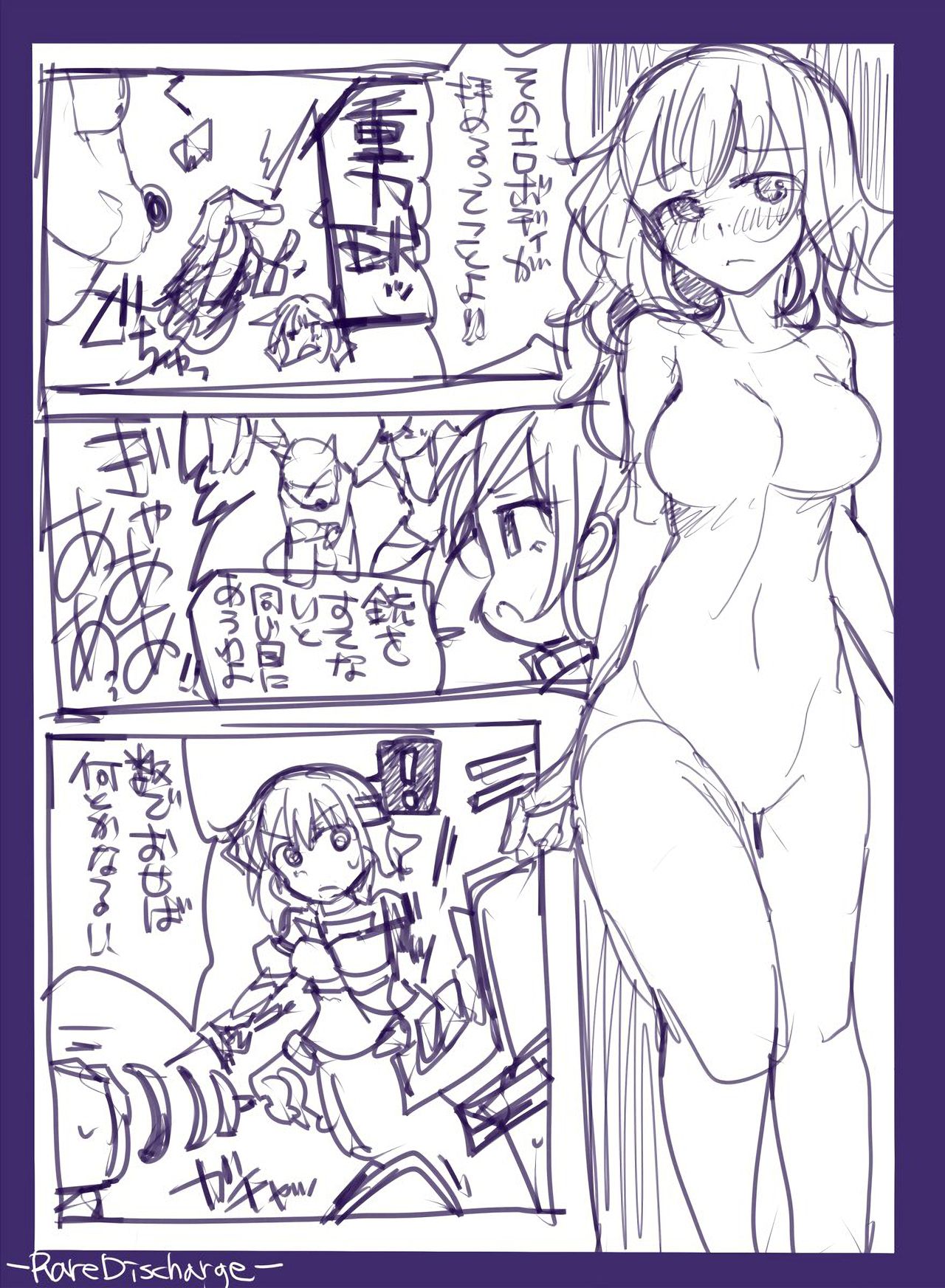 Majutsu Gakuto Alice -RareDischarge- page 6 full