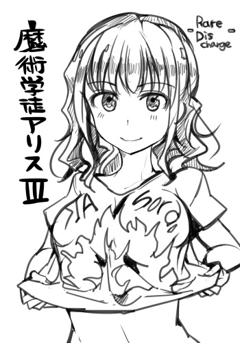 [/￥ (mos)] Majutsu Gakuto Alice -RareDischarge- cover