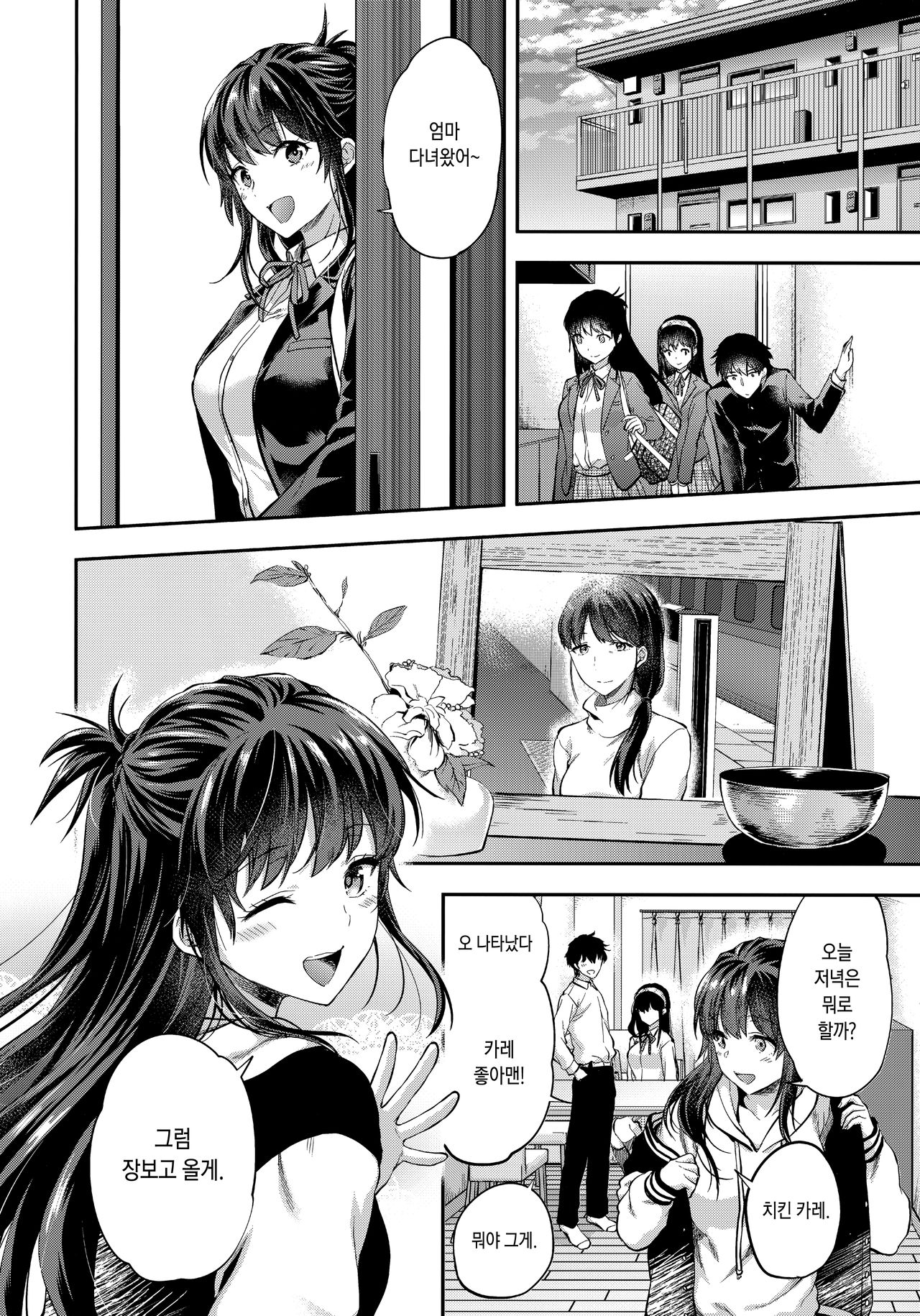 Futago Ane + C95 no Omake Hon Futago Ane Bangaihen | 쌍둥이 누나 + C95의 오마케 책 쌍둥이 누나 번외편 page 6 full