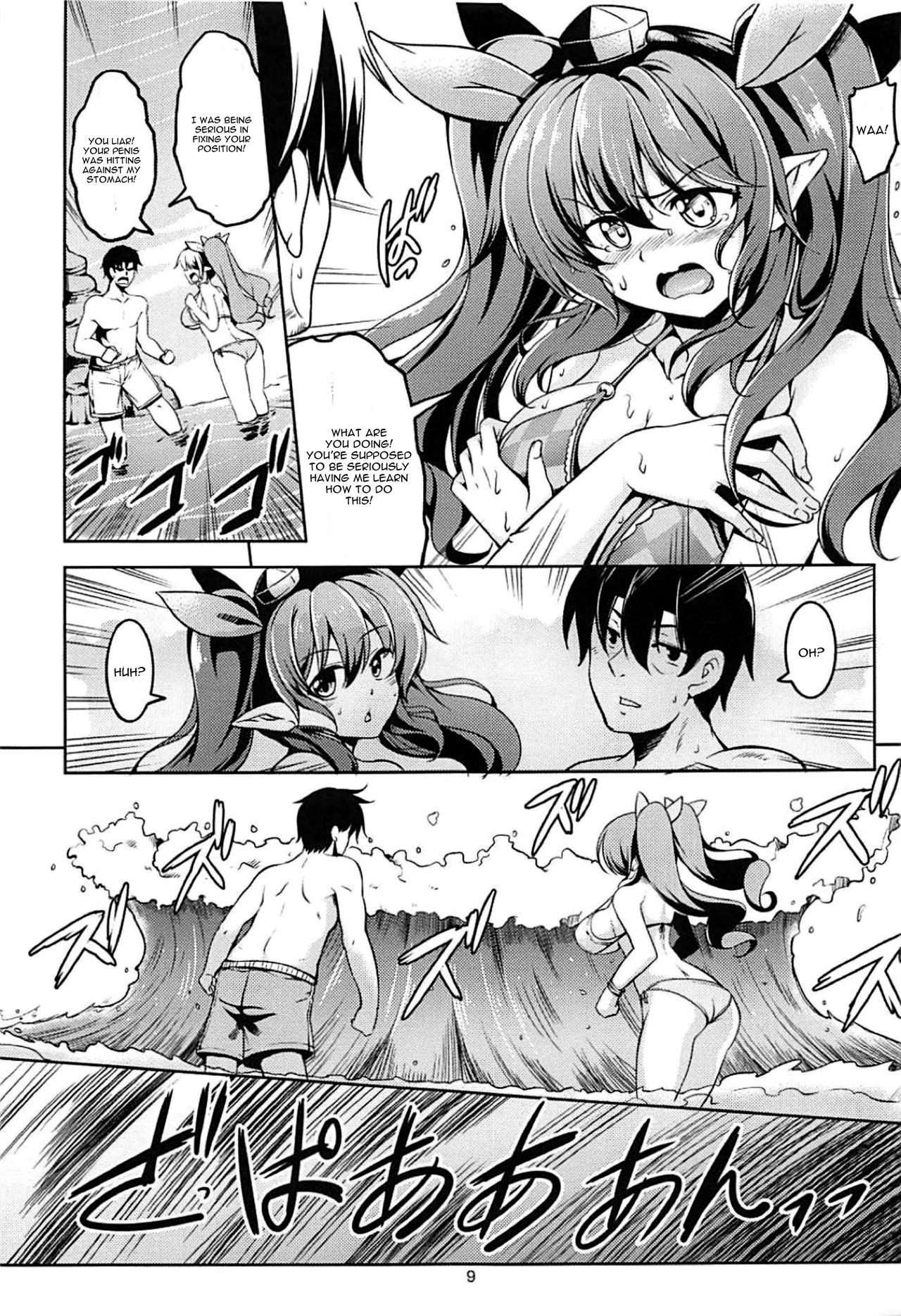 Wagaya no Otengu-sama S -Atami Zenpen- page 10 full