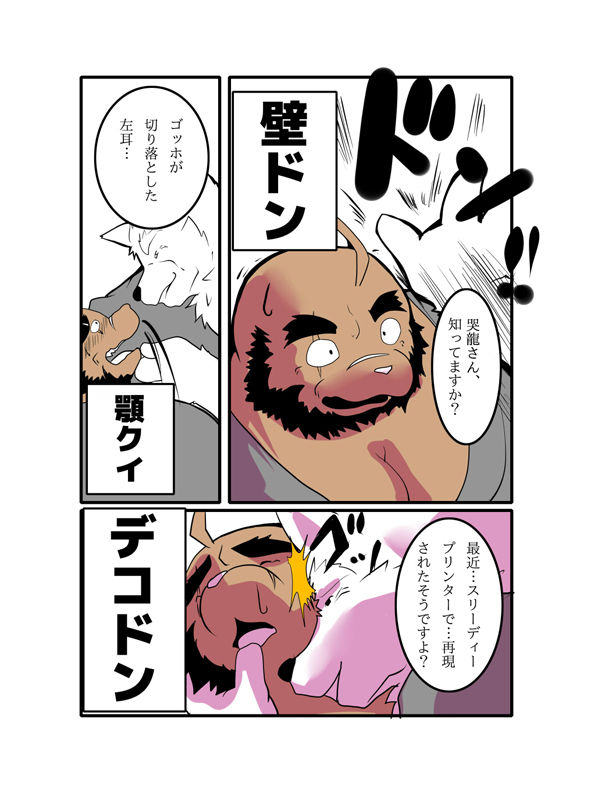 Ogaruhi page 11 full