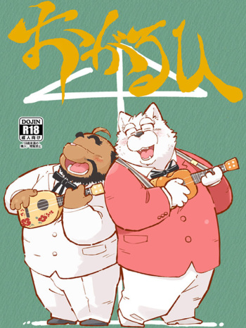 [Tomoya (Various)] Ogaruhi [Digital] cover