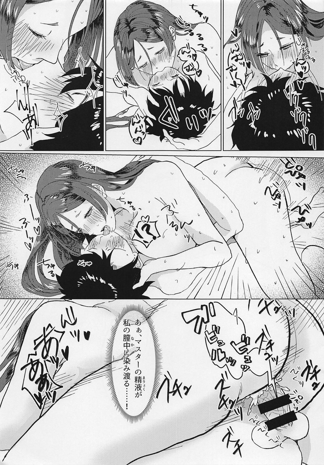 Boshi no Chigiri page 10 full