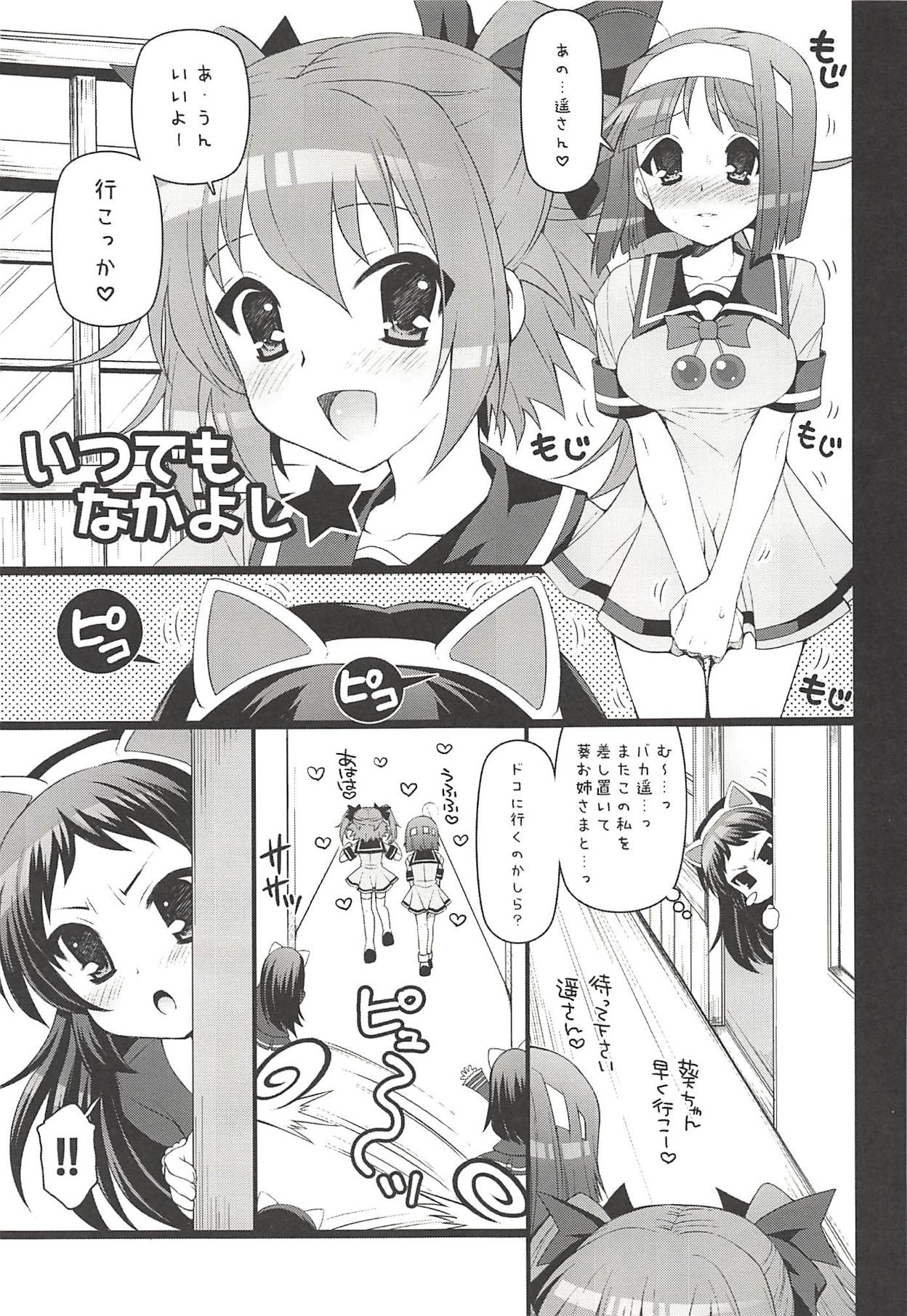 Kyunkyun Musou ANGEL page 12 full