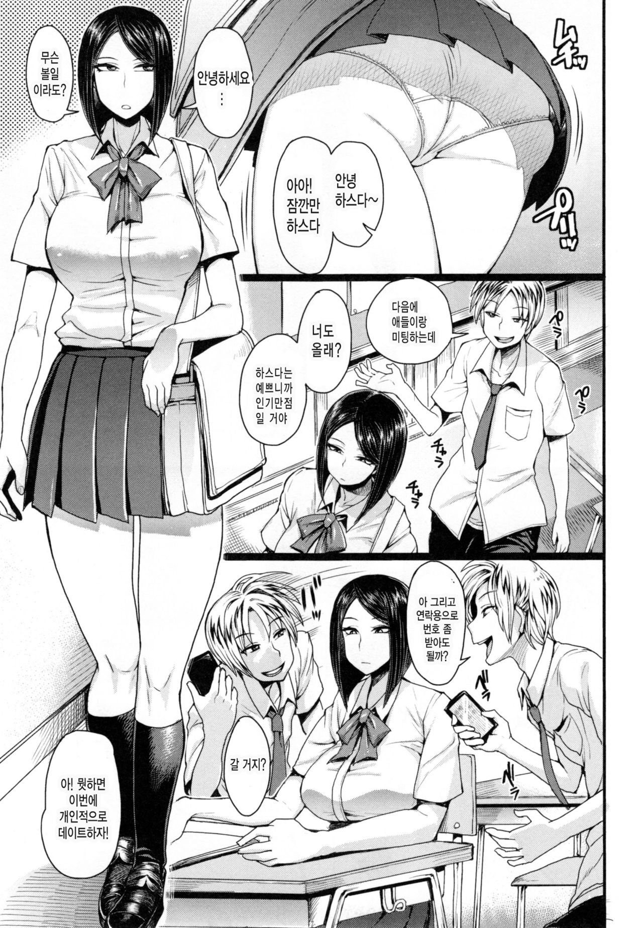 Kamen page 1 full