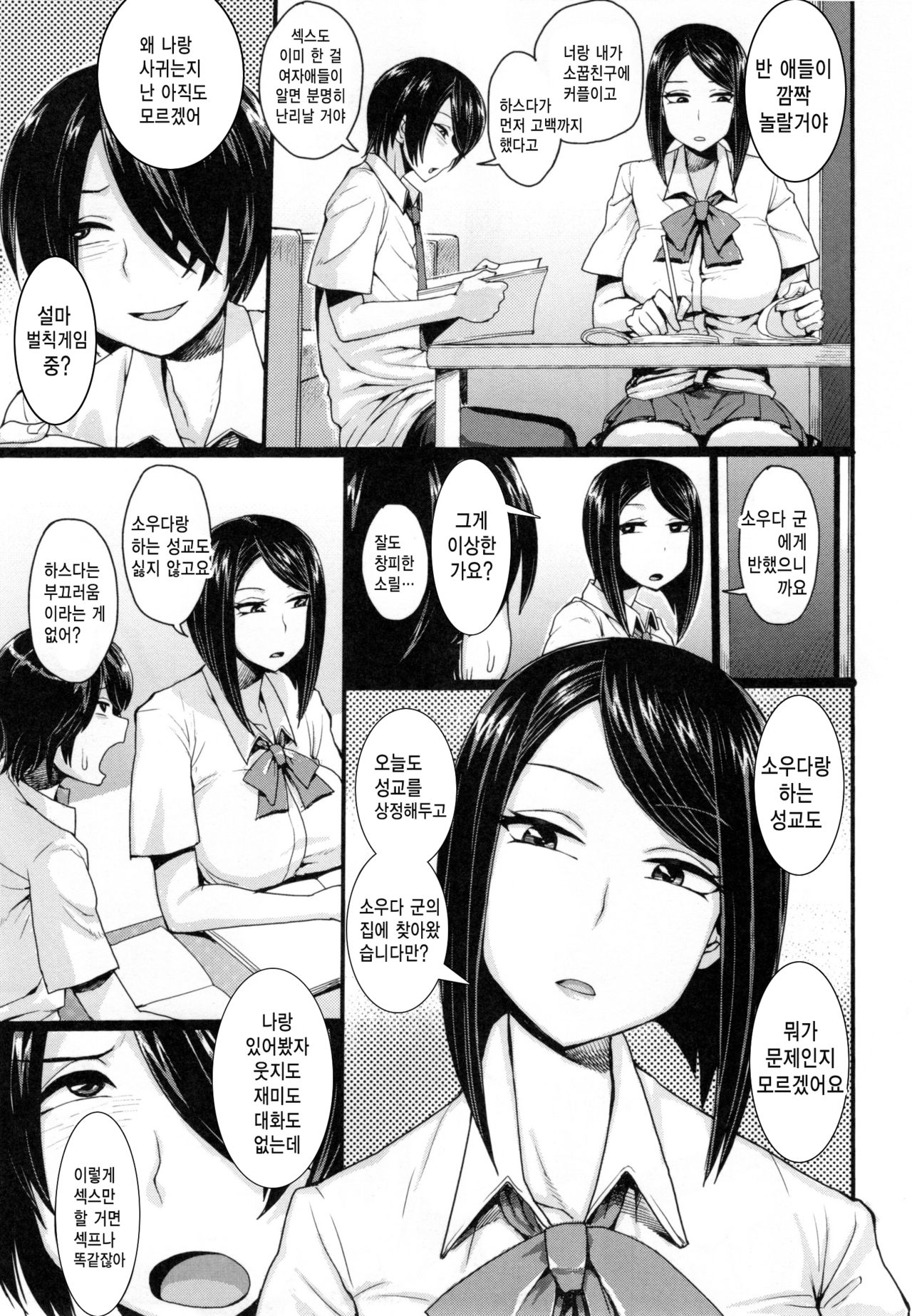Kamen page 5 full