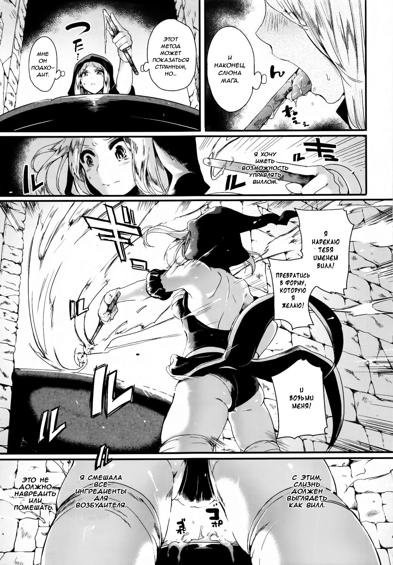 Koisuru Mahou Juku page 5 full