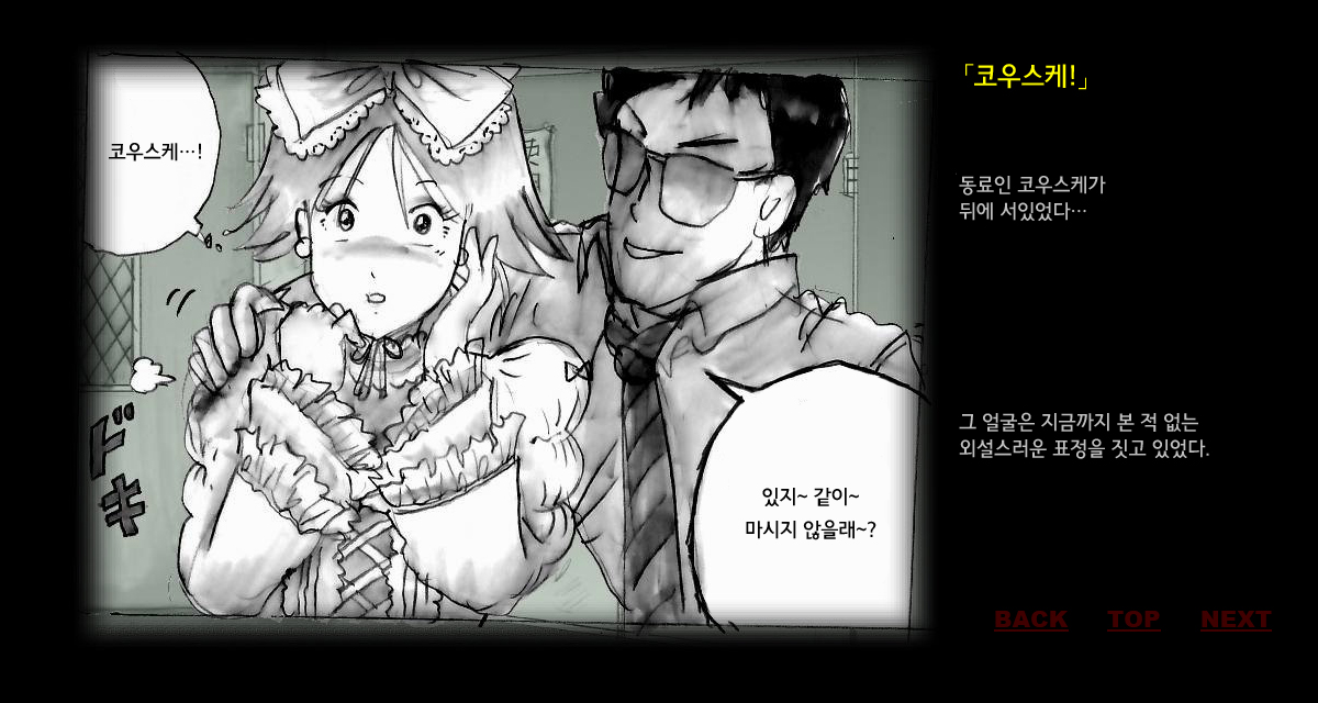 Kyousei Josou Toilet | 강제 여장 화장실 page 12 full