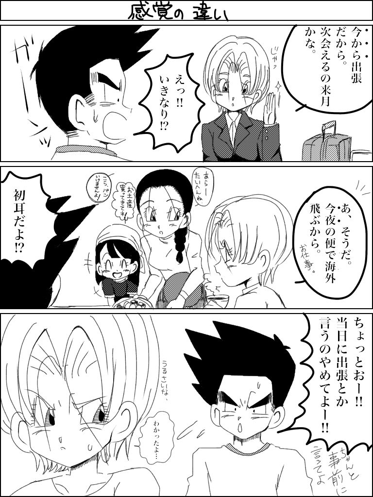 Jotaika torankusu page 11 full
