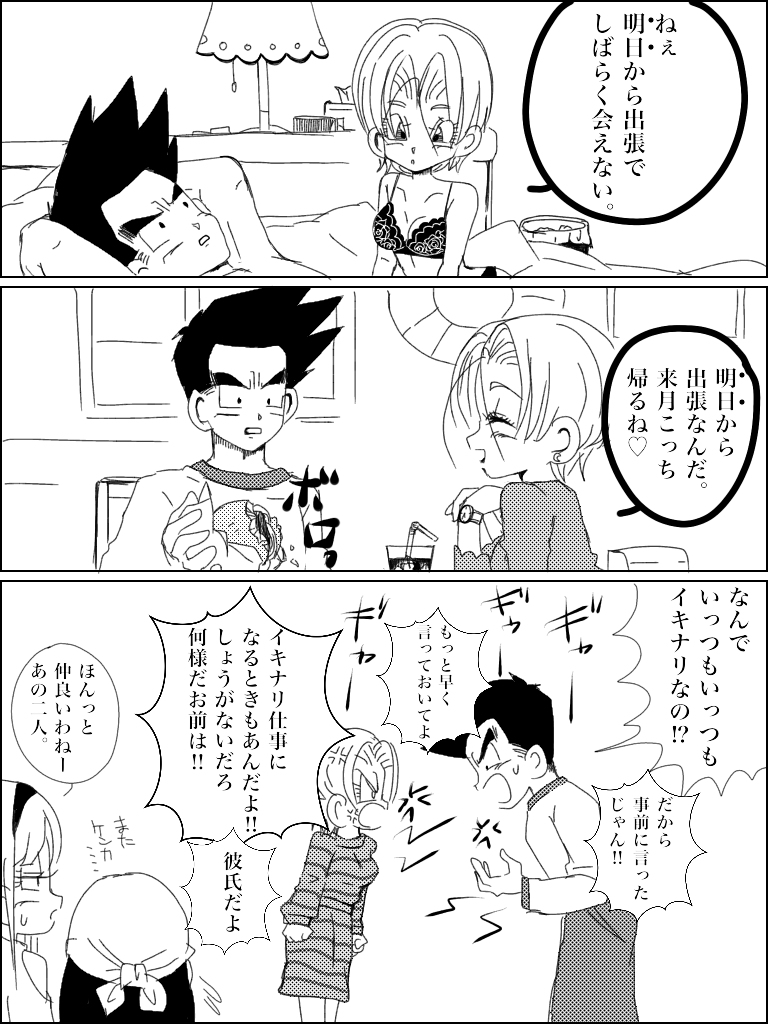 Jotaika torankusu page 12 full