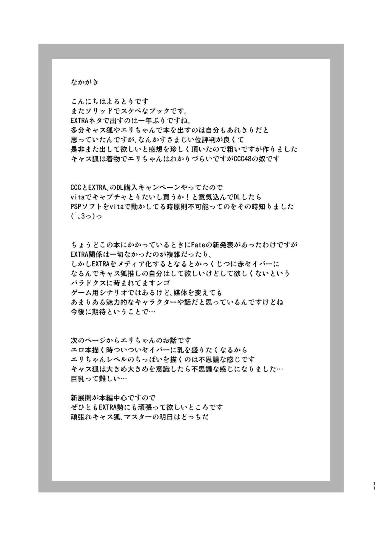 PINK M@STER page 10 full