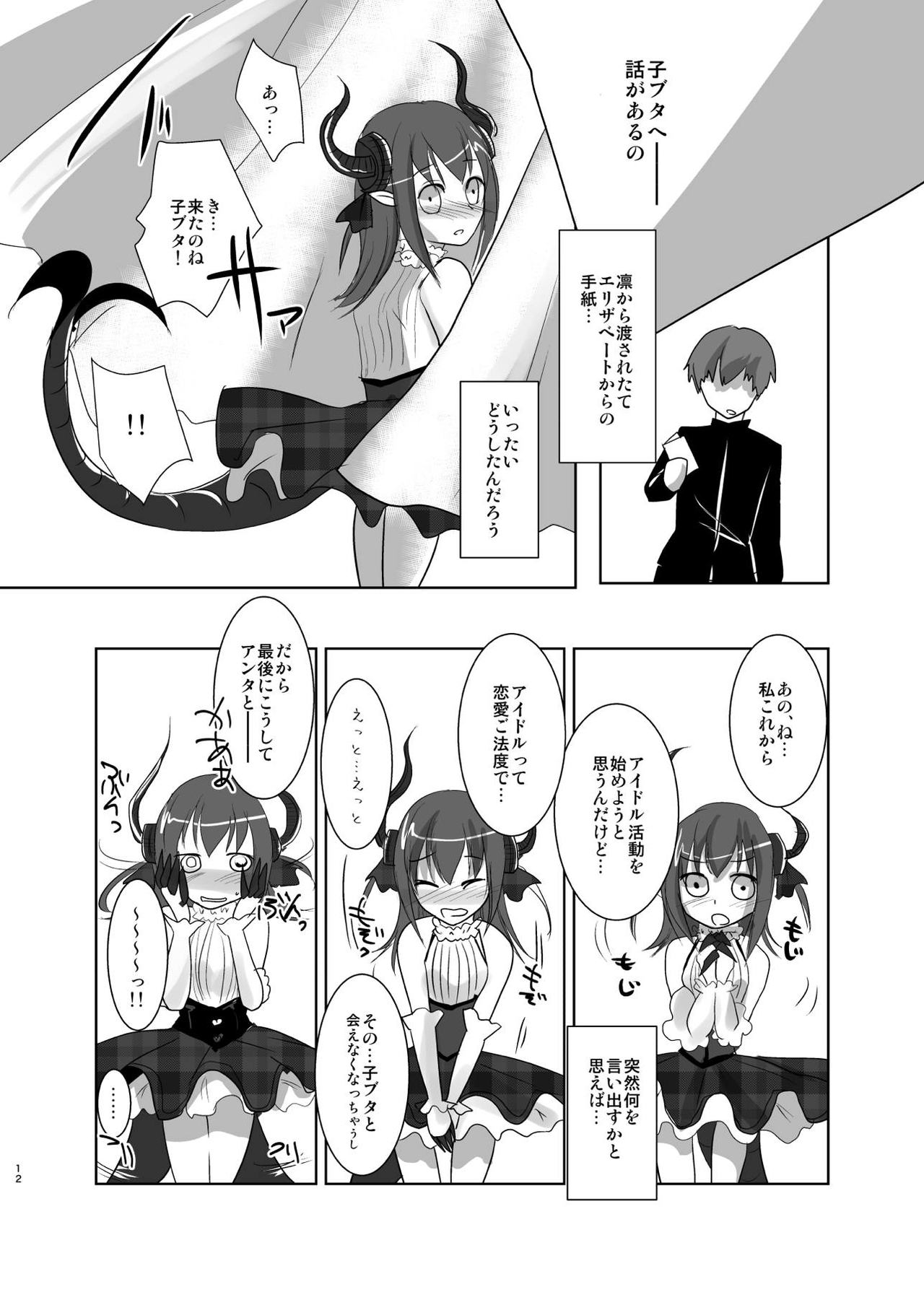 PINK M@STER page 11 full