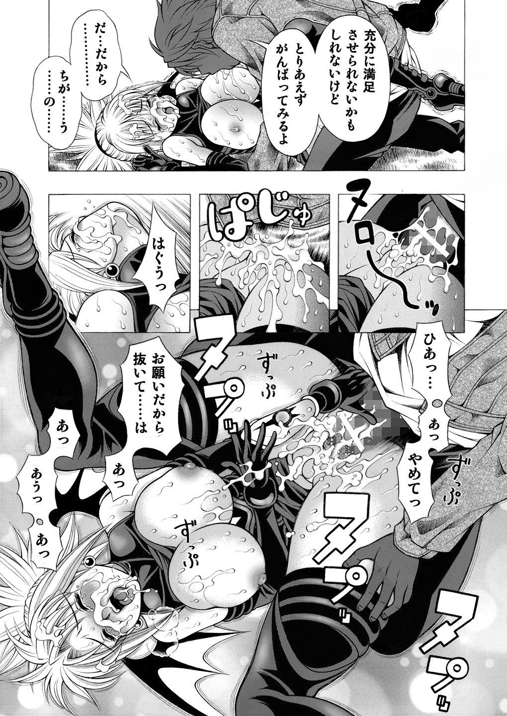 Miwaku no Shadow page 12 full