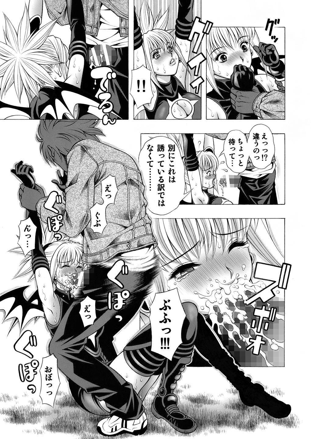 Miwaku no Shadow page 8 full