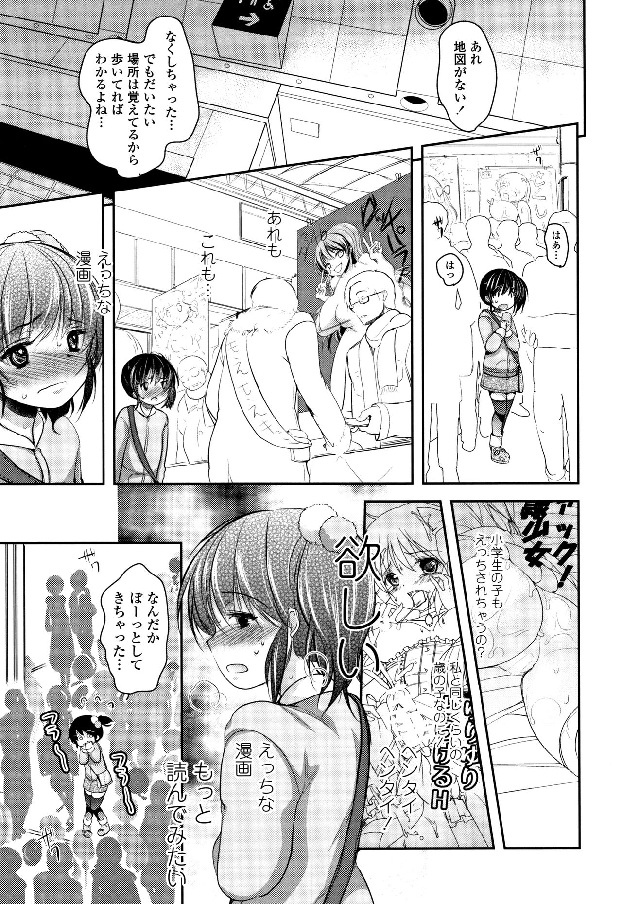 Kyouiku Jisshuu page 12 full