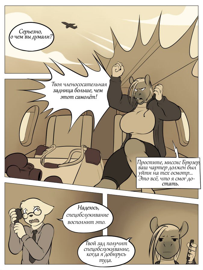 Mare Force One page 2 full