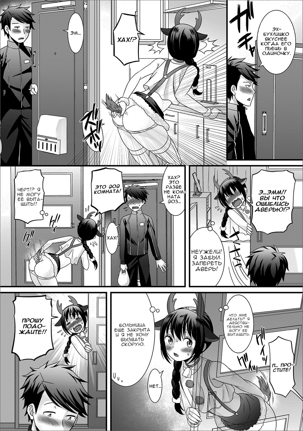 Christmas no Kemono | Christmas Beast page 2 full