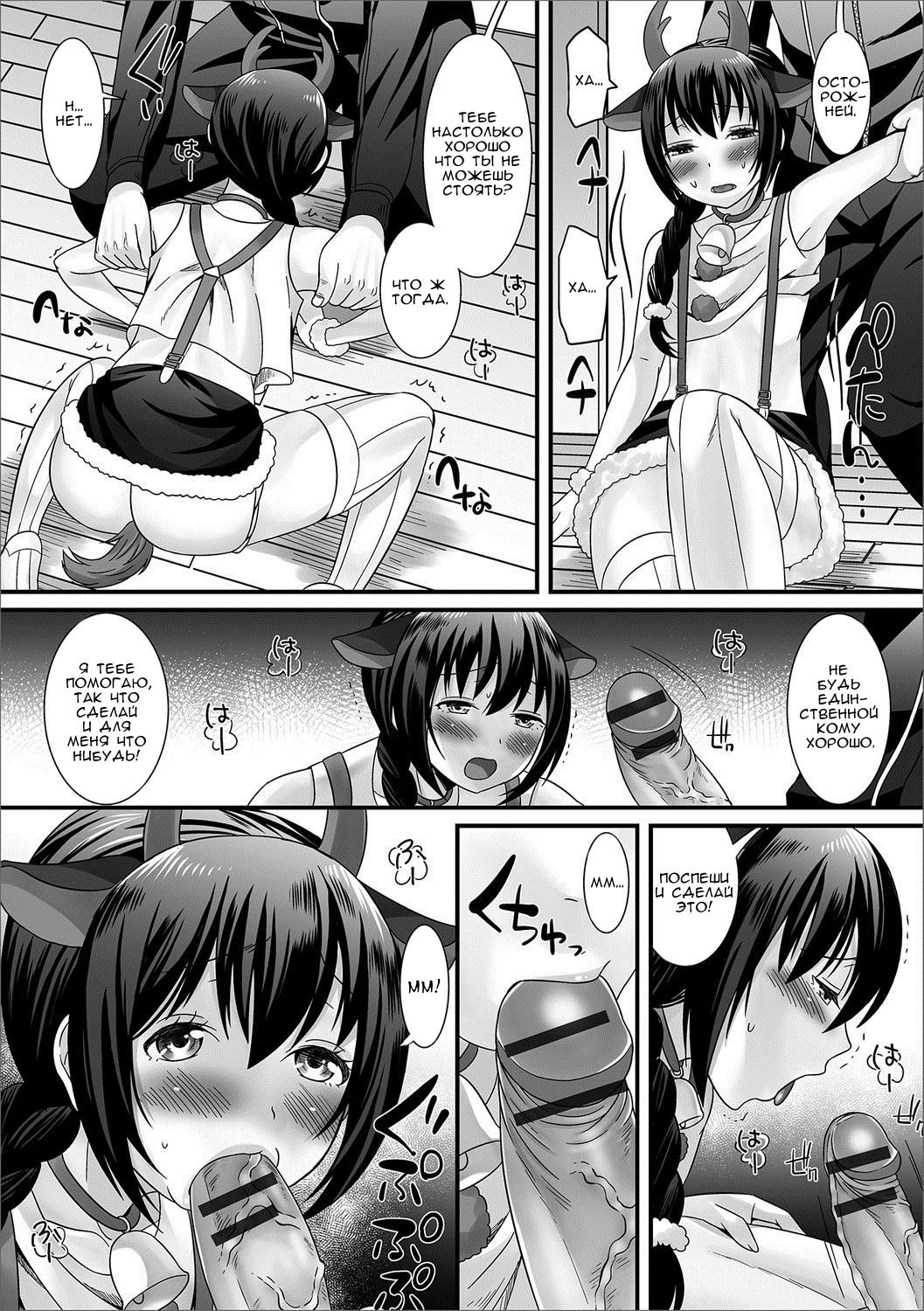 Christmas no Kemono | Christmas Beast page 7 full