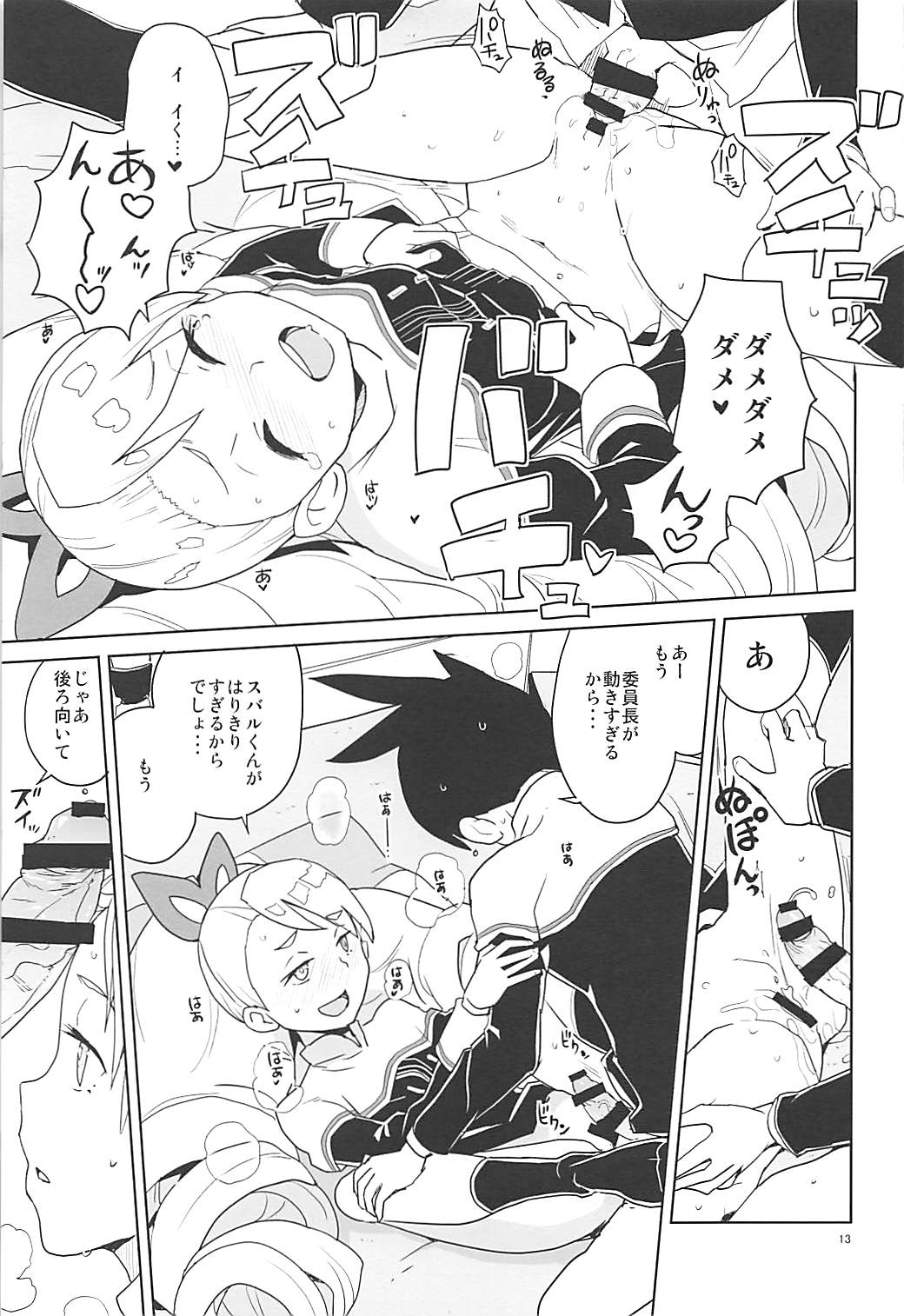 LUNA FOURTEEN page 12 full