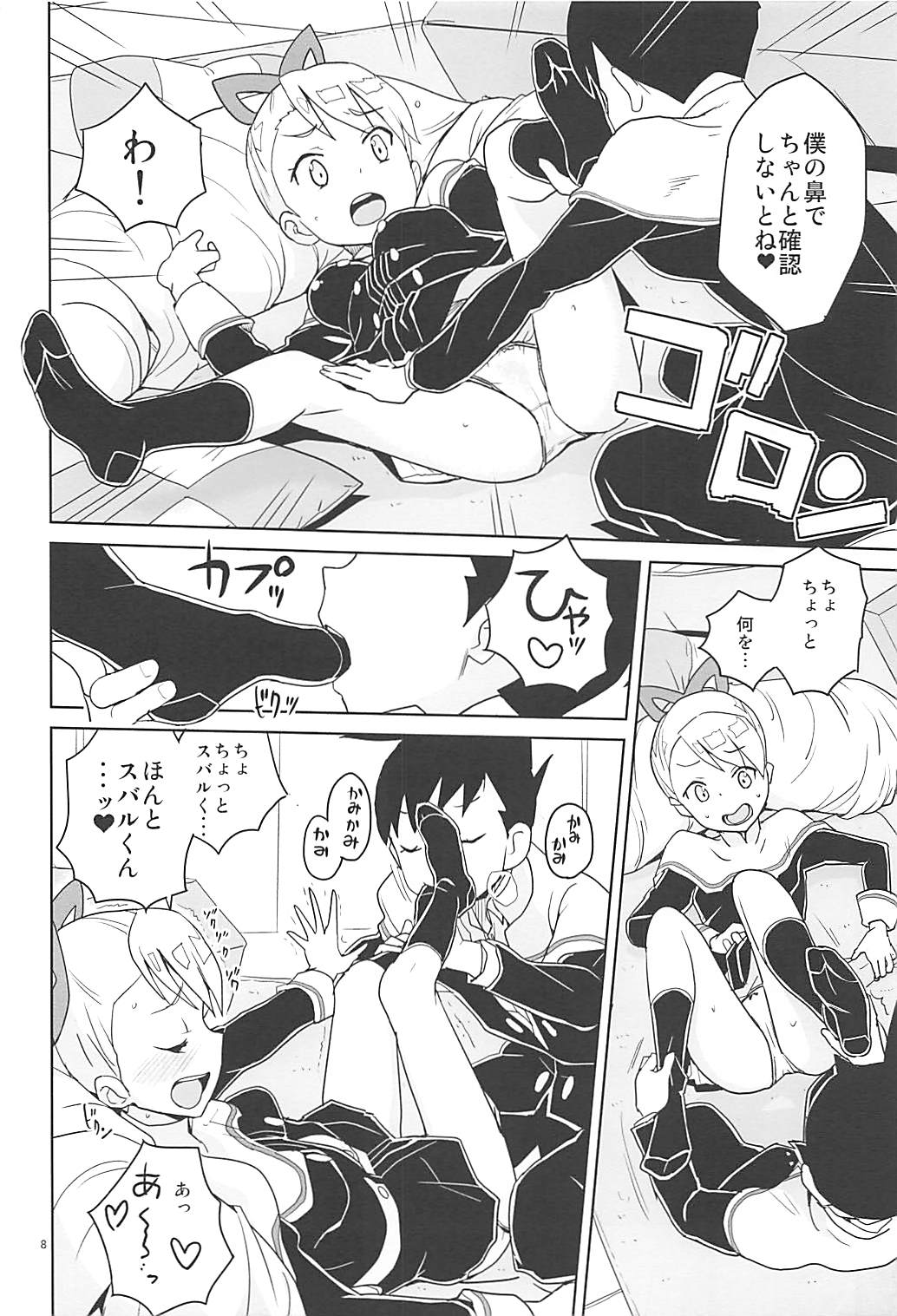 LUNA FOURTEEN page 7 full