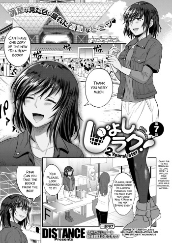 [DISTANCE] Joshi Luck! ~2 Years Later~ Ch. 7-8.5 [English] [SMDC] [Digital] cover