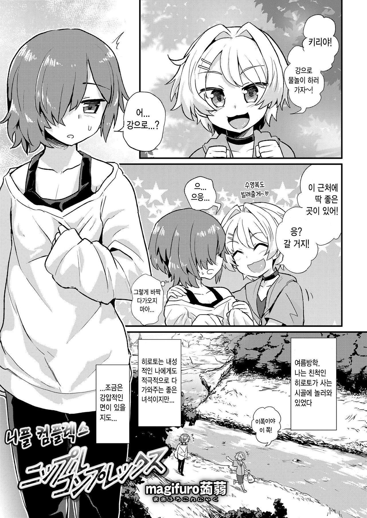 Nipple Complex page 1 full