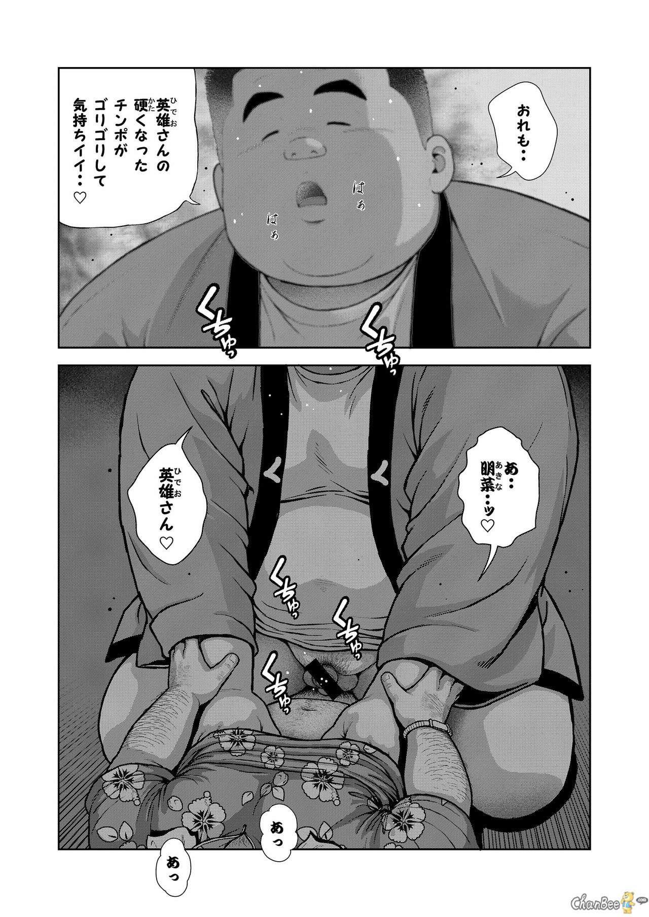 Kunoyu Nihatsume Mitsu no Aji page 12 full