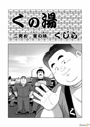 [Kujira] Kunoyu Nihatsume Mitsu no Aji [Digital] cover