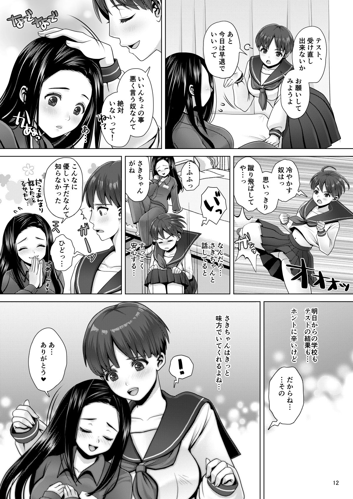 Dechau. page 12 full