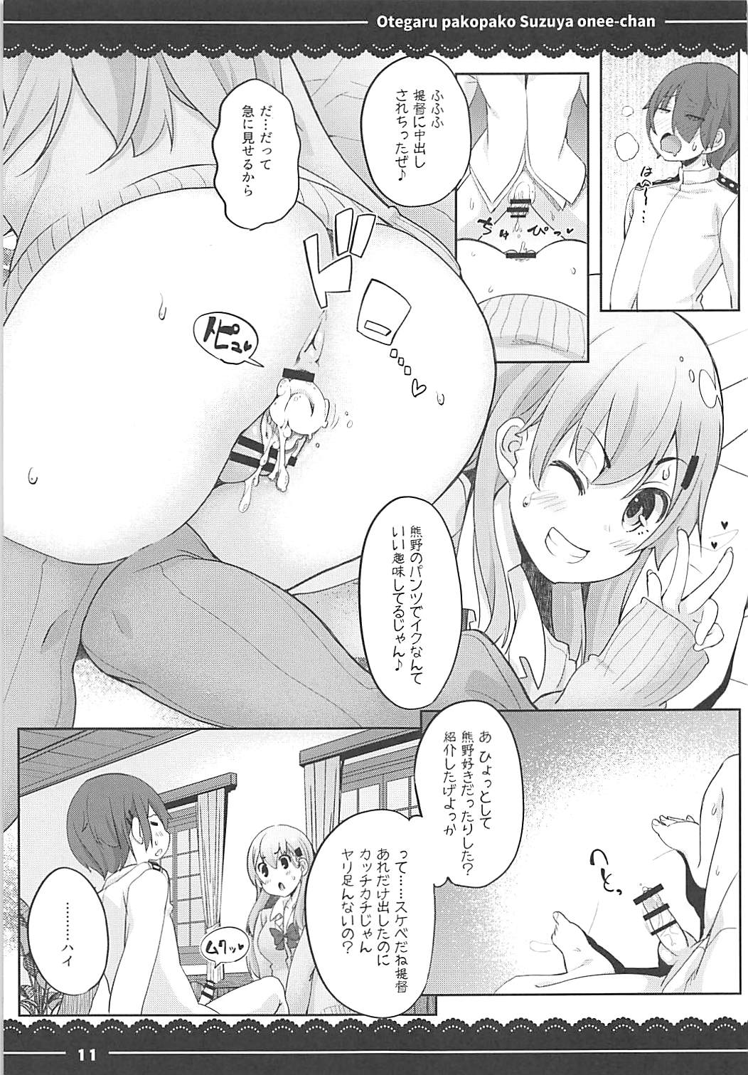 Otegaru Pakopako Suzuya Onee-chan page 12 full
