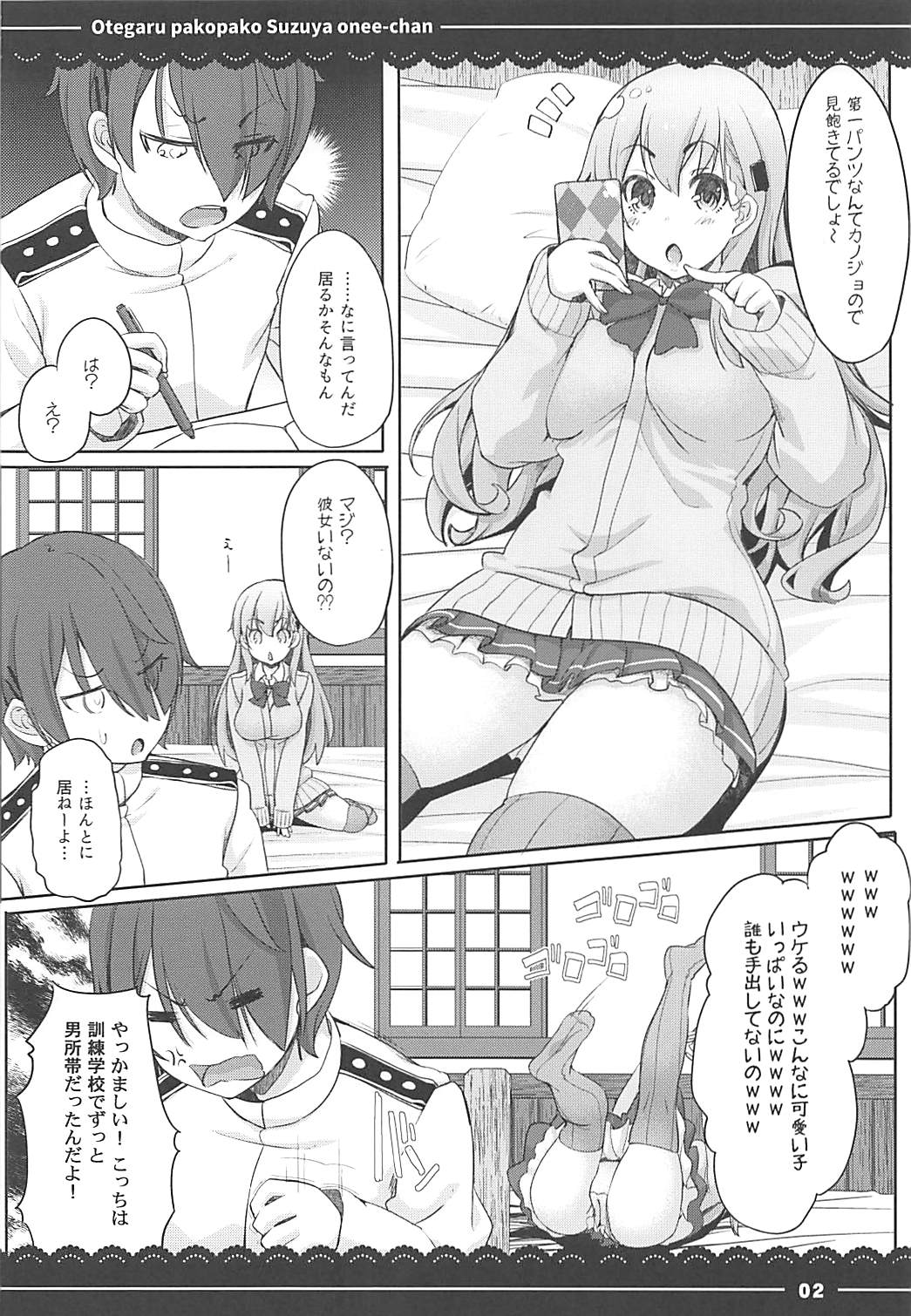 Otegaru Pakopako Suzuya Onee-chan page 3 full