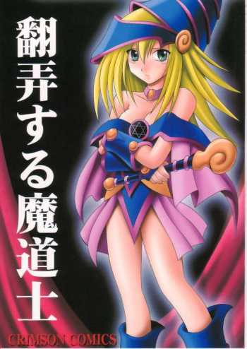 [Crimson Comics (Carmine)] Honrou suru Madoushi (Yu-Gi-Oh!) [English] [SMDC] cover