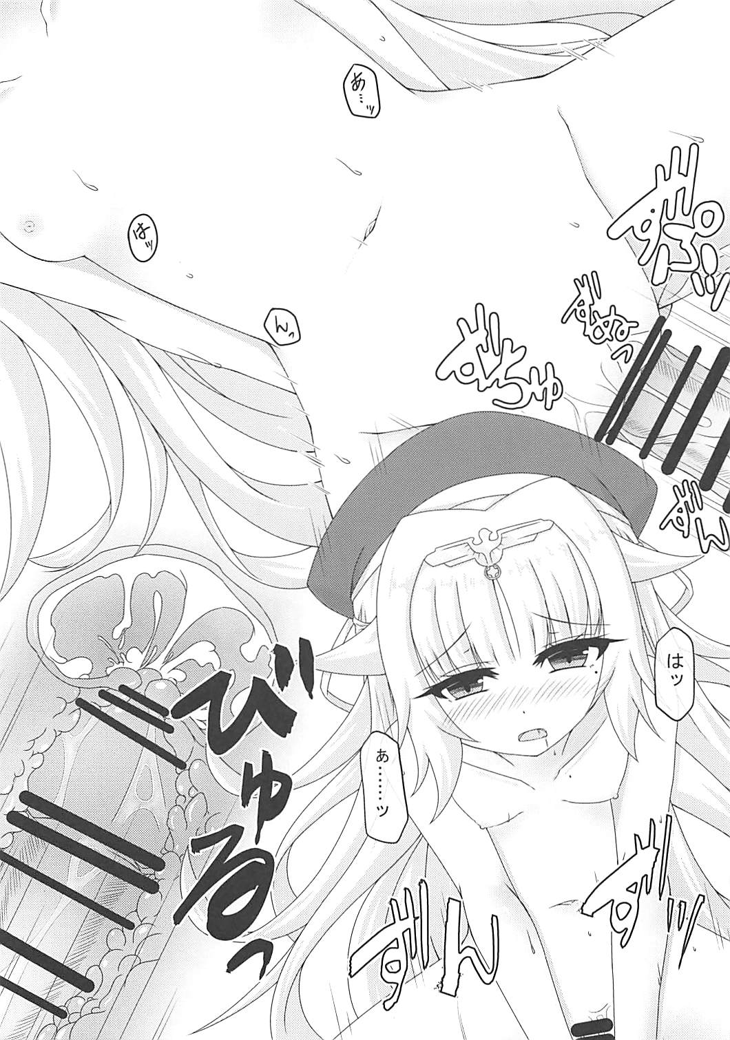 Fize-chan wa Shiranai page 11 full