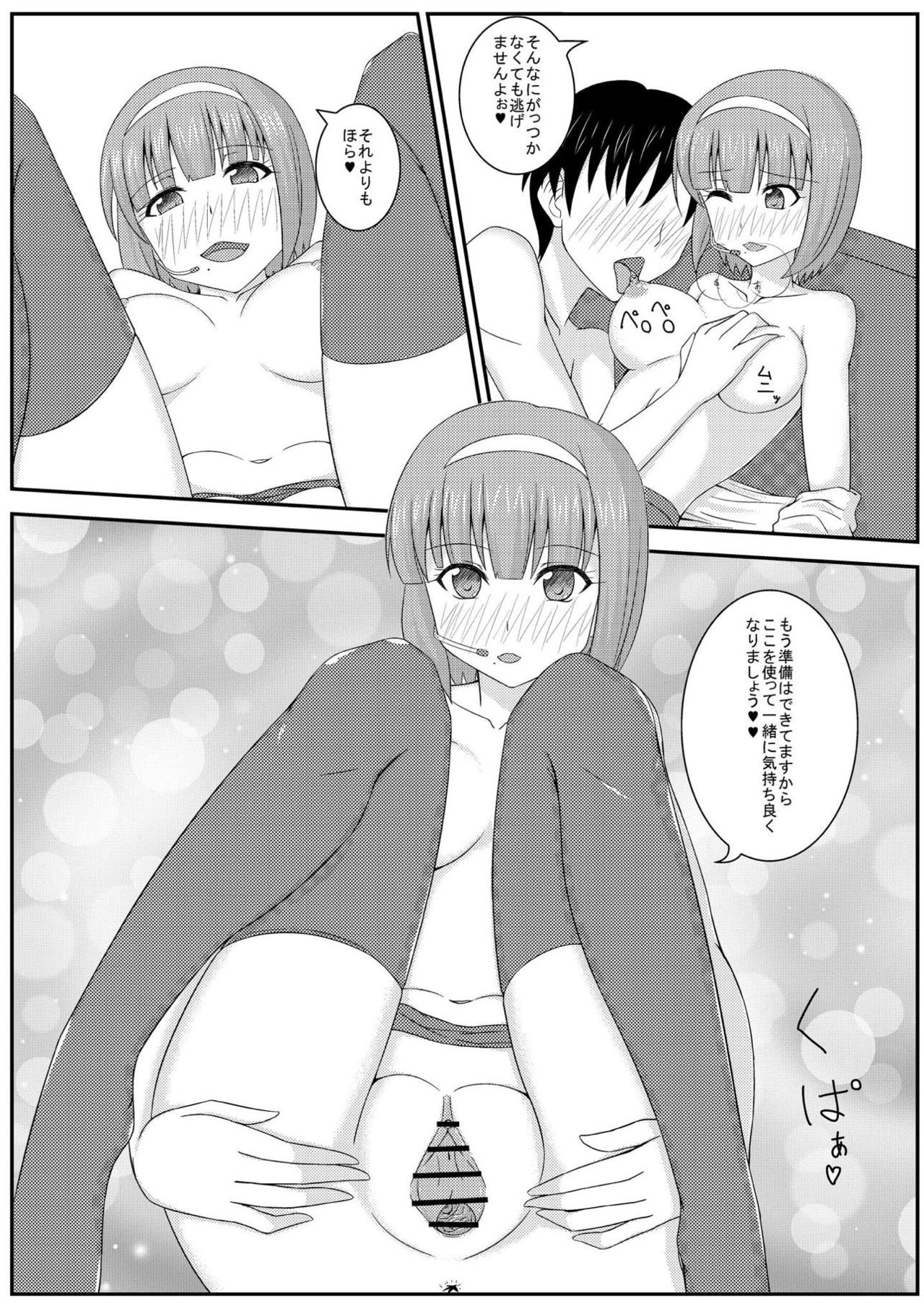 Ninkatsu desu yo Kotori-san page 11 full