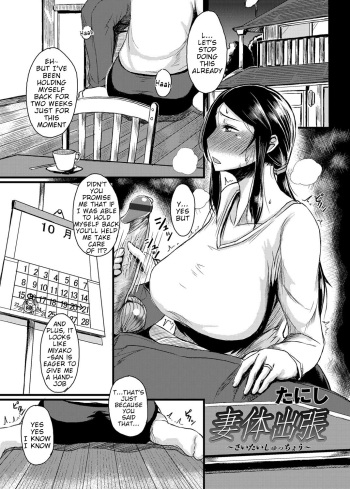 [Tanishi] Saitai Shucchou (COMIC Magnum Vol. 72) [English] [WhiteXmas] cover