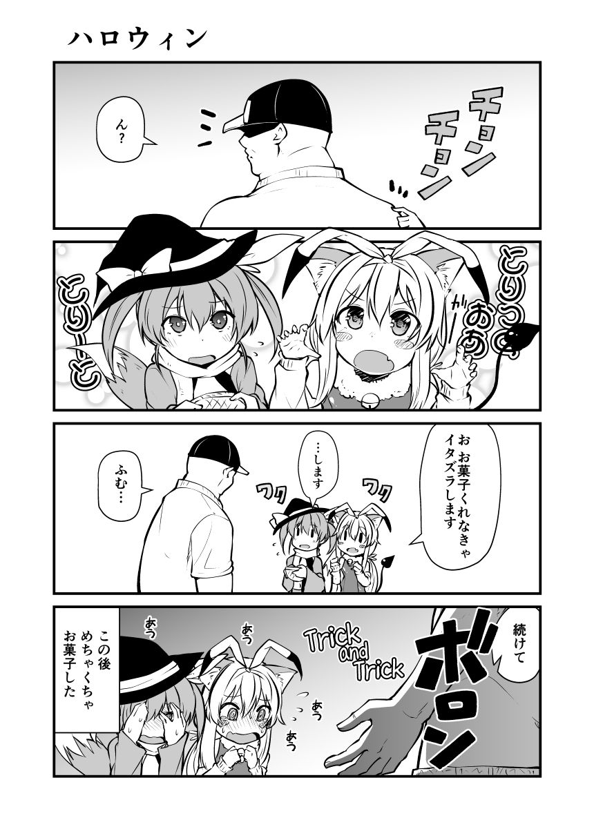 Atama no Warui Manga Kaita page 10 full