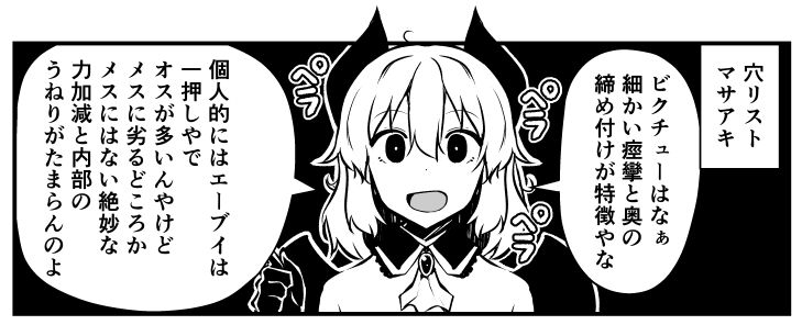 Atama no Warui Manga Kaita page 12 full