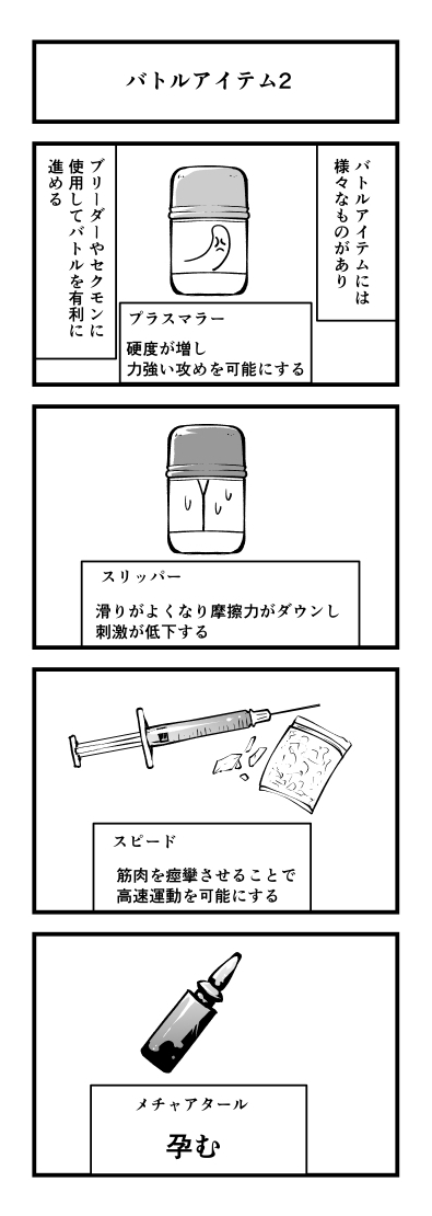 Atama no Warui Manga Kaita page 7 full