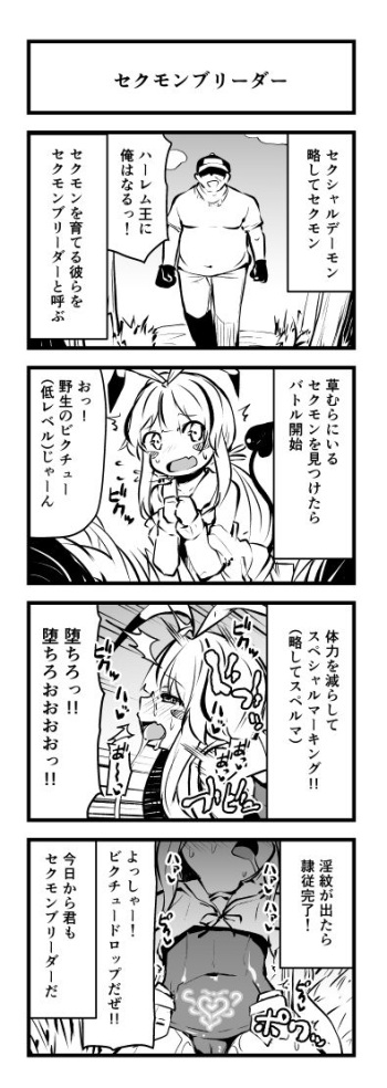[Leafy] Atama no Warui Manga Kaita cover