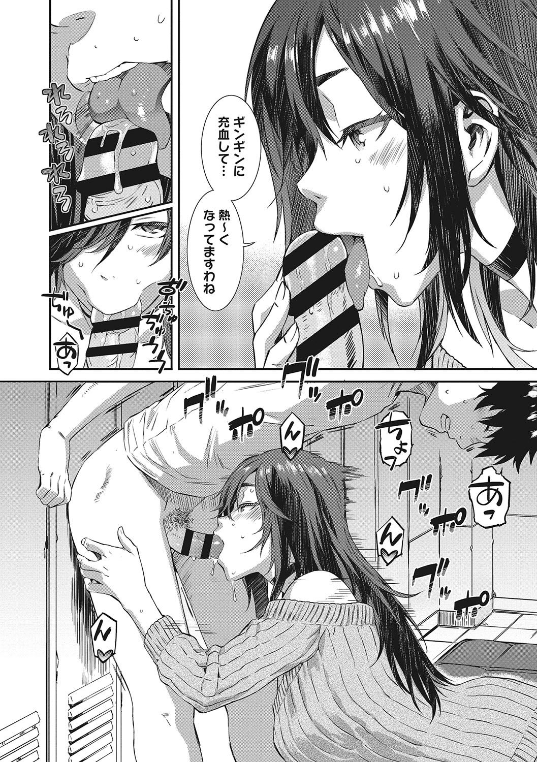 Nureiki page 11 full